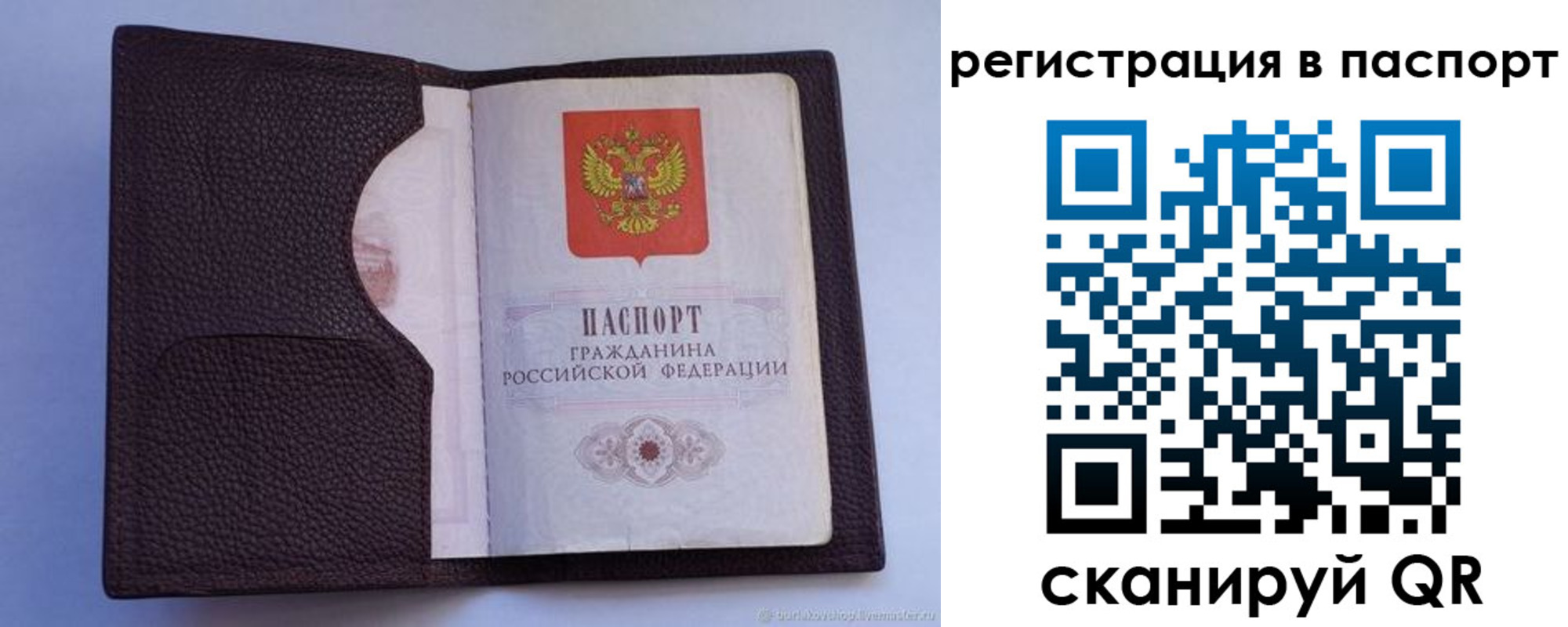 временная регистрация в квартире в Балабаново