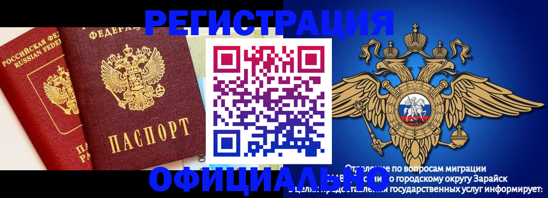 прописка гарантия в Балабаново