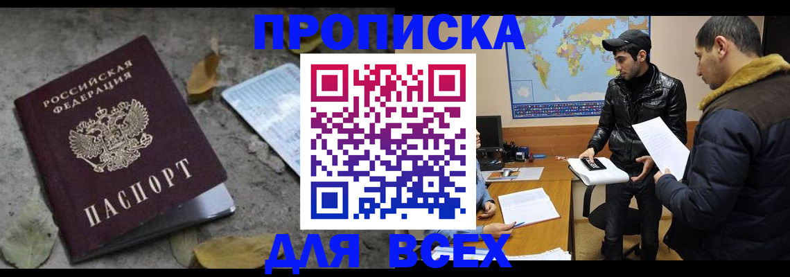 временная регистрация 2025 в Балабаново