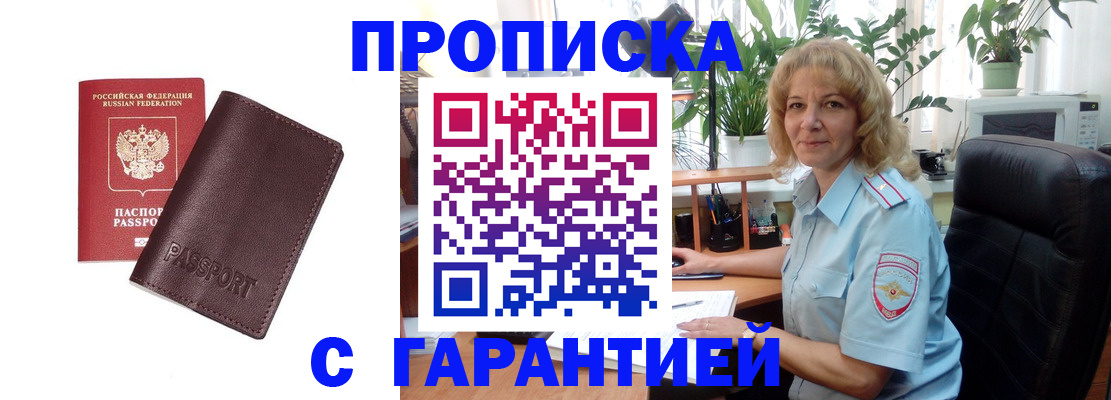 пропишу в квартире в Балабаново