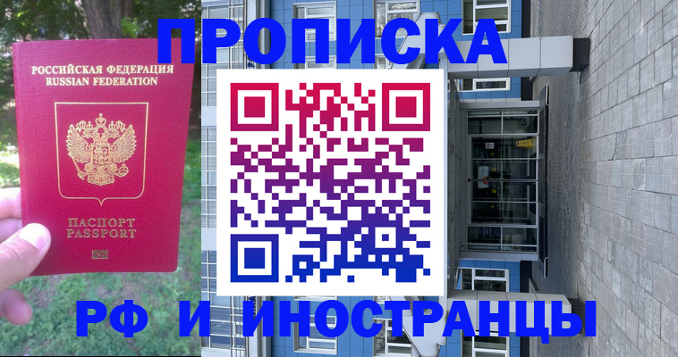 где прописаться в Балабаново