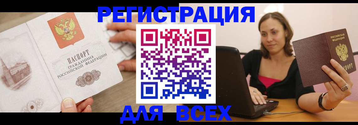 временная регистрация собственник в Балабаново