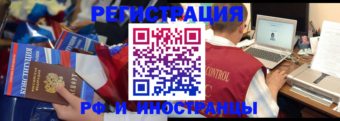 миграционный учет в Балабаново